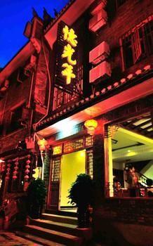 Yiguangnian Fashion Hotel Fenghuang Zewnętrze zdjęcie